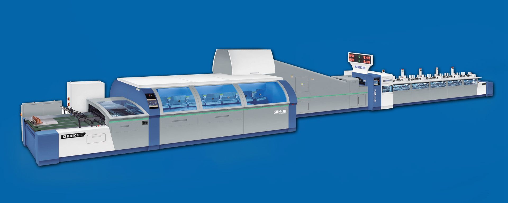 KBN-16試卷高速膠訂聯(lián)動線